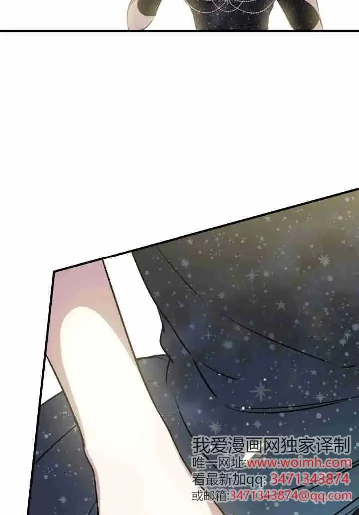 漫画《世界最强者们都为我倾倒》第156话第46张图
