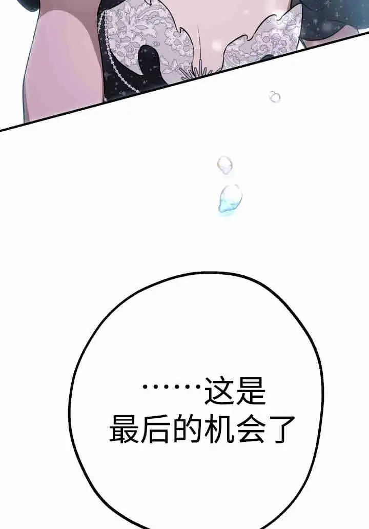 漫画《世界最强者们都为我倾倒》第156话第52张图