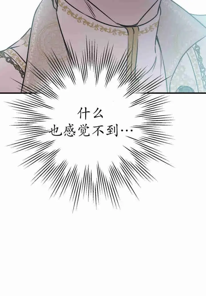 漫画《世界最强者们都为我倾倒》第156话第58张图
