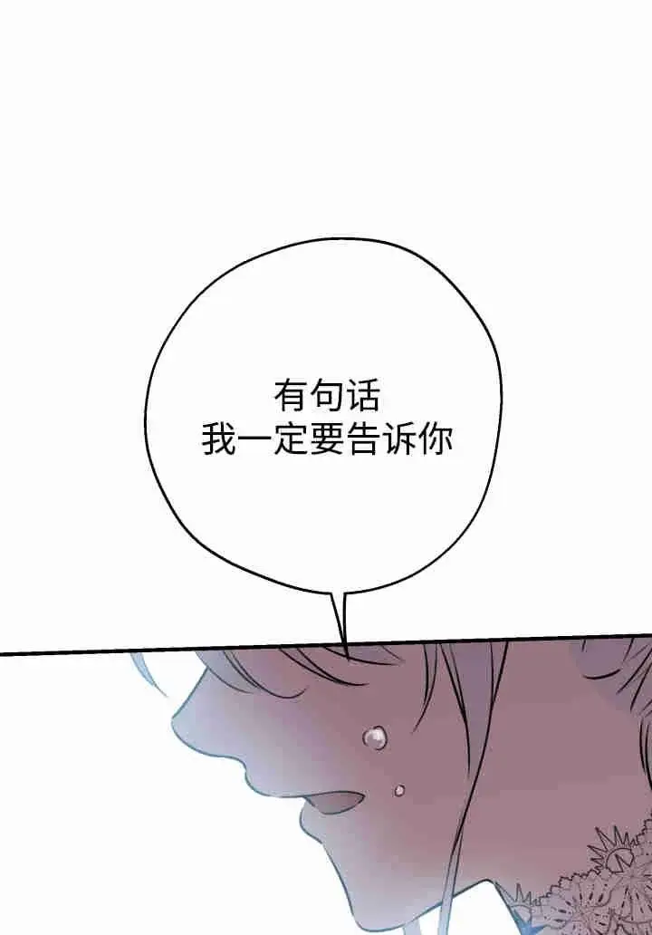漫画《世界最强者们都为我倾倒》第156话第59张图
