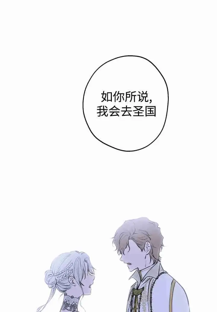 漫画《世界最强者们都为我倾倒》第156话第6张图