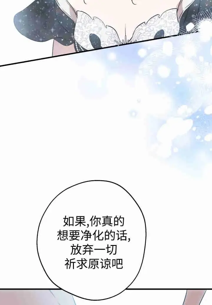 漫画《世界最强者们都为我倾倒》第156话第63张图