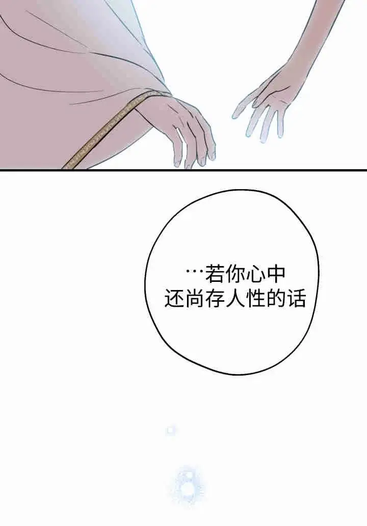 漫画《世界最强者们都为我倾倒》第156话第64张图