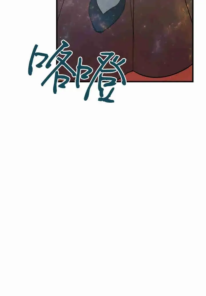 漫画《世界最强者们都为我倾倒》第156话第67张图