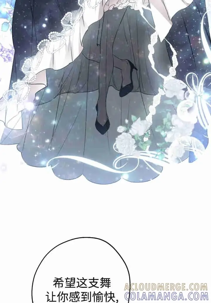 漫画《世界最强者们都为我倾倒》第156话第69张图