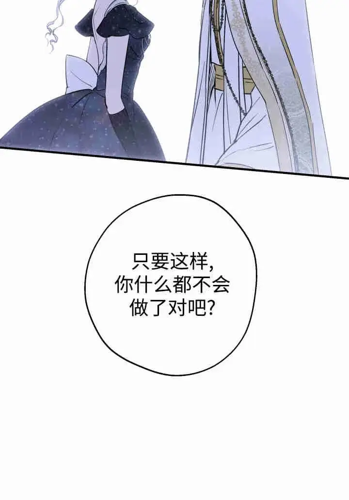 漫画《世界最强者们都为我倾倒》第156话第7张图