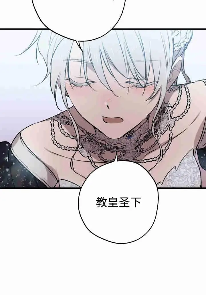 漫画《世界最强者们都为我倾倒》第156话第70张图