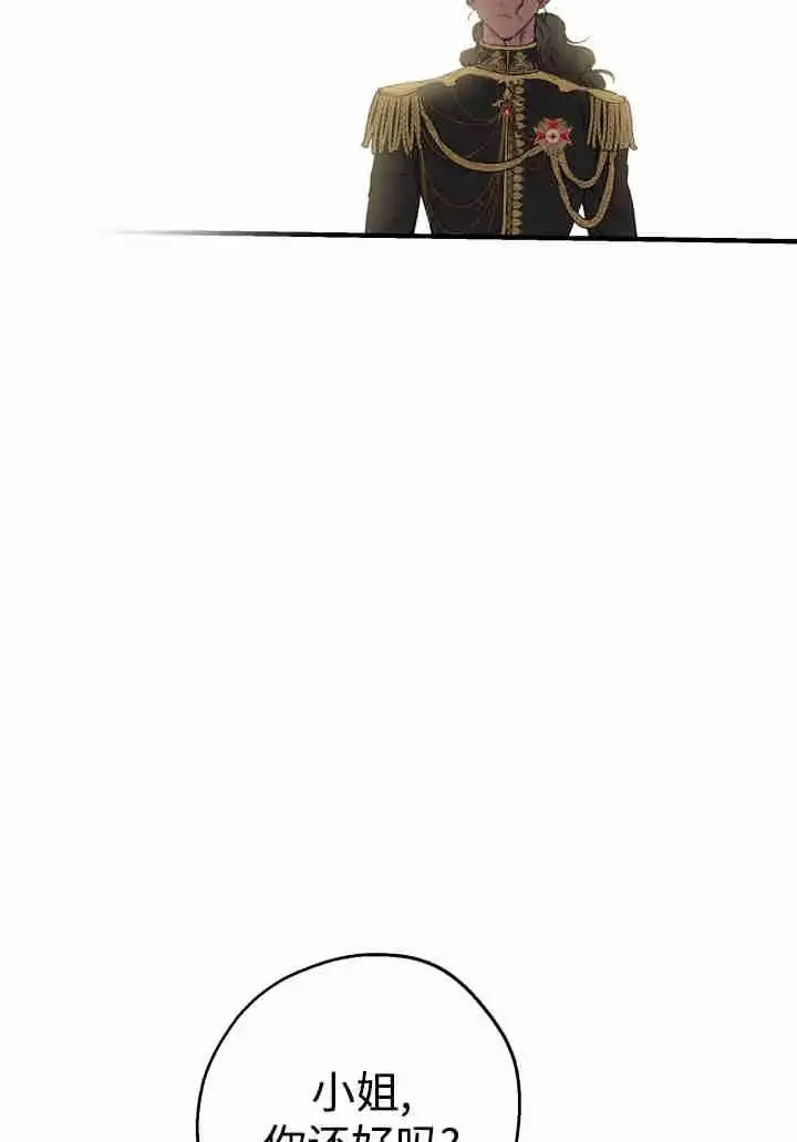 漫画《世界最强者们都为我倾倒》第156话第76张图