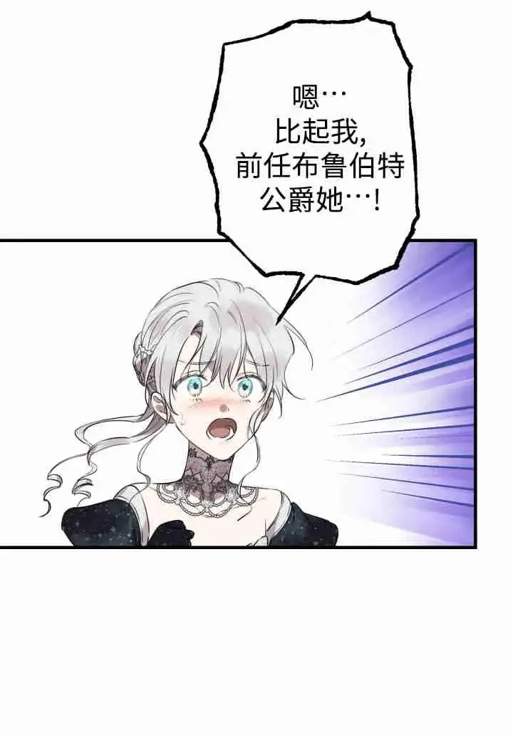 漫画《世界最强者们都为我倾倒》第156话第78张图