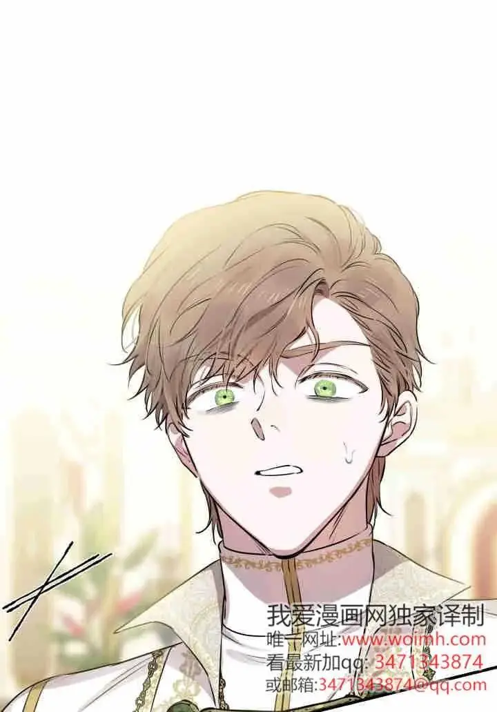 漫画《世界最强者们都为我倾倒》第156话第8张图