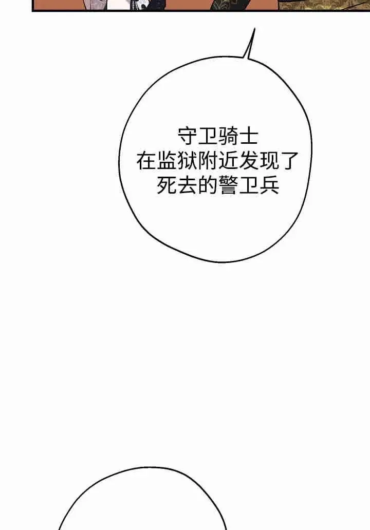 漫画《世界最强者们都为我倾倒》第156话第80张图