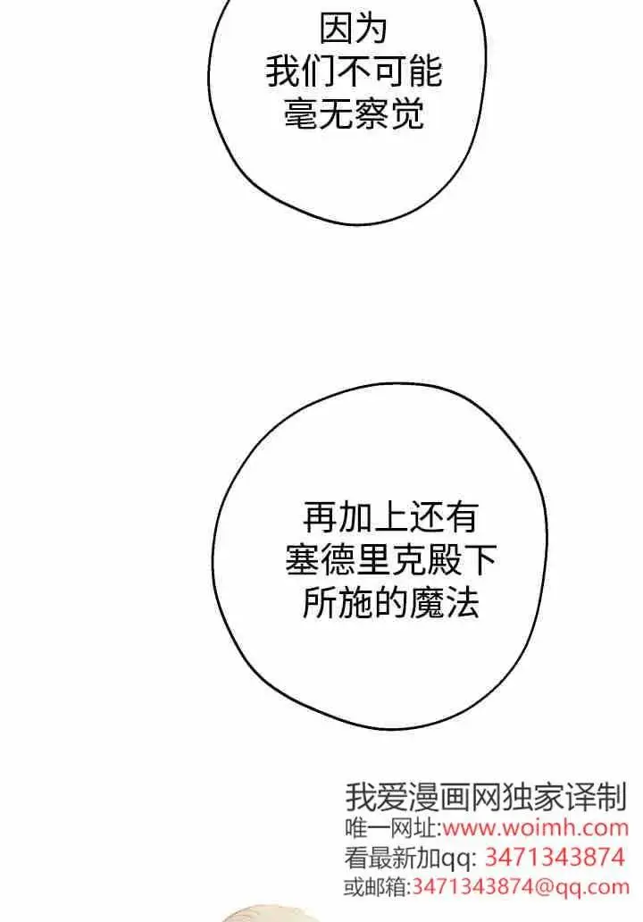 漫画《世界最强者们都为我倾倒》第156话第82张图