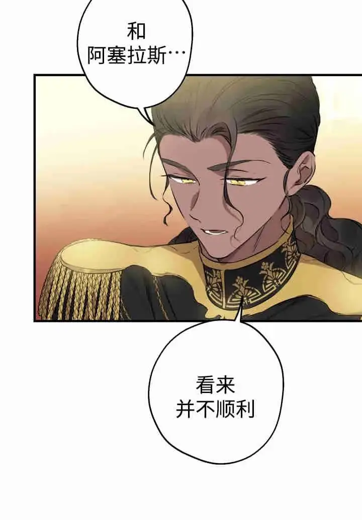 漫画《世界最强者们都为我倾倒》第156话第84张图