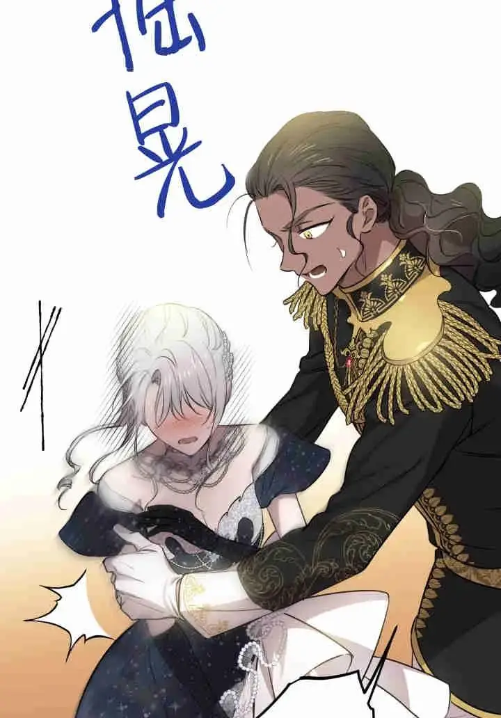 漫画《世界最强者们都为我倾倒》第156话第86张图