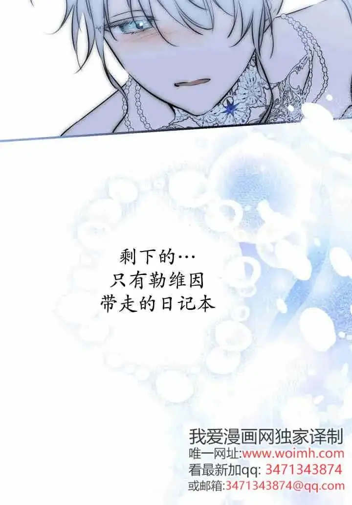 漫画《世界最强者们都为我倾倒》第156话第88张图