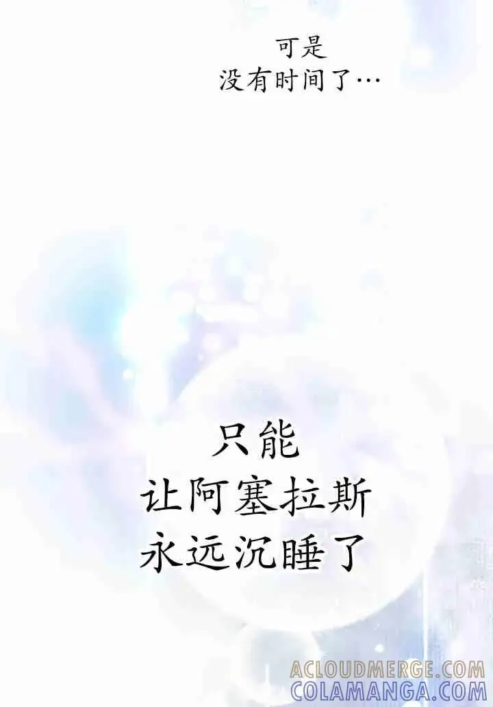 漫画《世界最强者们都为我倾倒》第156话第89张图