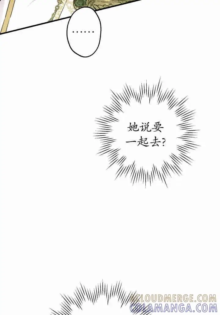 漫画《世界最强者们都为我倾倒》第156话第9张图