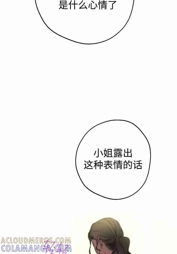 漫画《世界最强者们都为我倾倒》第156话第97张图