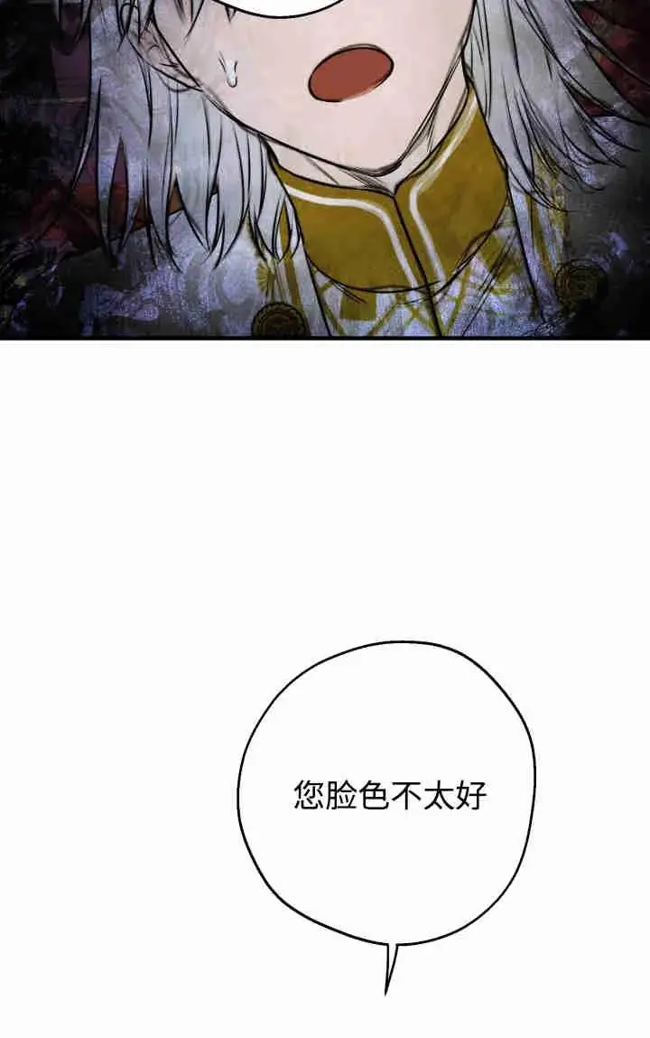 漫画《世界最强者们都为我倾倒》第157话第11张图