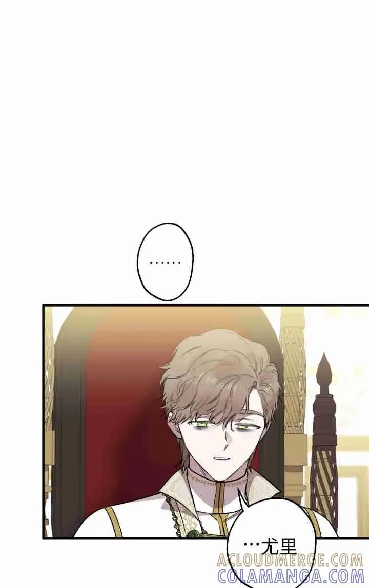 漫画《世界最强者们都为我倾倒》第157话第13张图