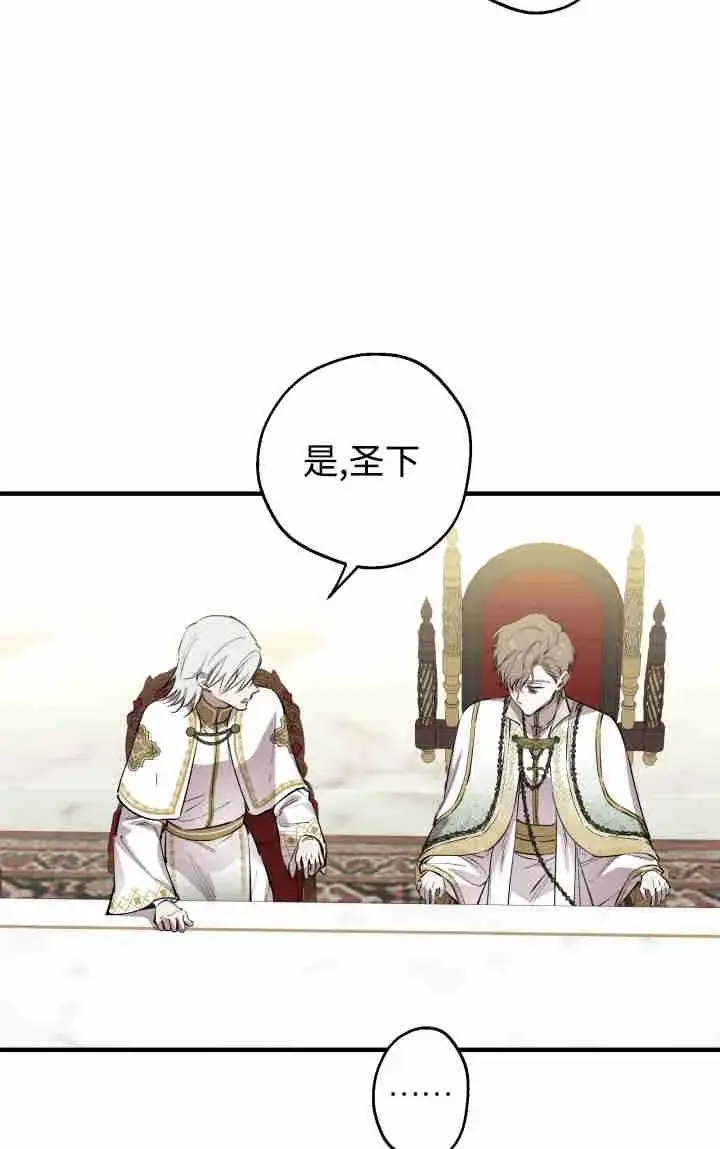 漫画《世界最强者们都为我倾倒》第157话第14张图