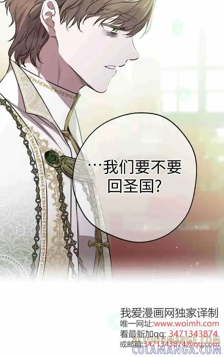 漫画《世界最强者们都为我倾倒》第157话第17张图