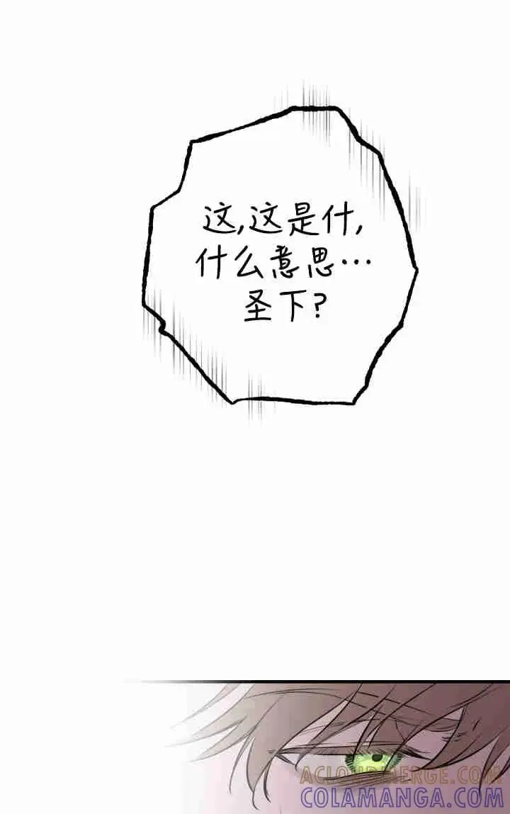 漫画《世界最强者们都为我倾倒》第157话第21张图