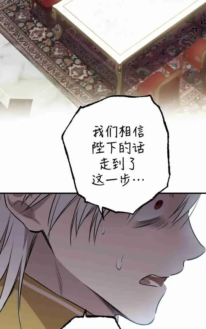 漫画《世界最强者们都为我倾倒》第157话第23张图