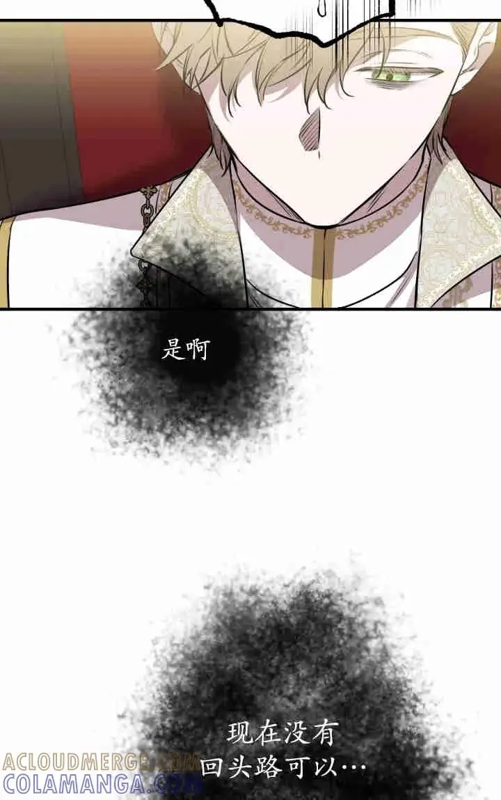 漫画《世界最强者们都为我倾倒》第157话第25张图