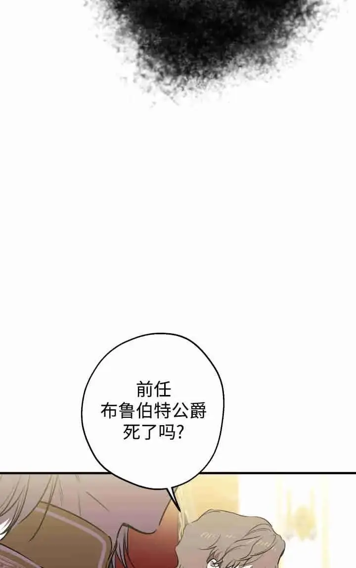 漫画《世界最强者们都为我倾倒》第157话第26张图