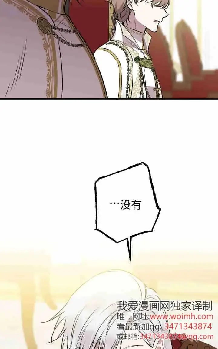 漫画《世界最强者们都为我倾倒》第157话第27张图