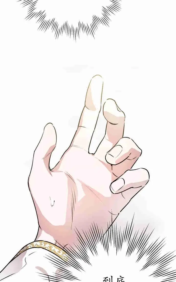漫画《世界最强者们都为我倾倒》第157话第34张图