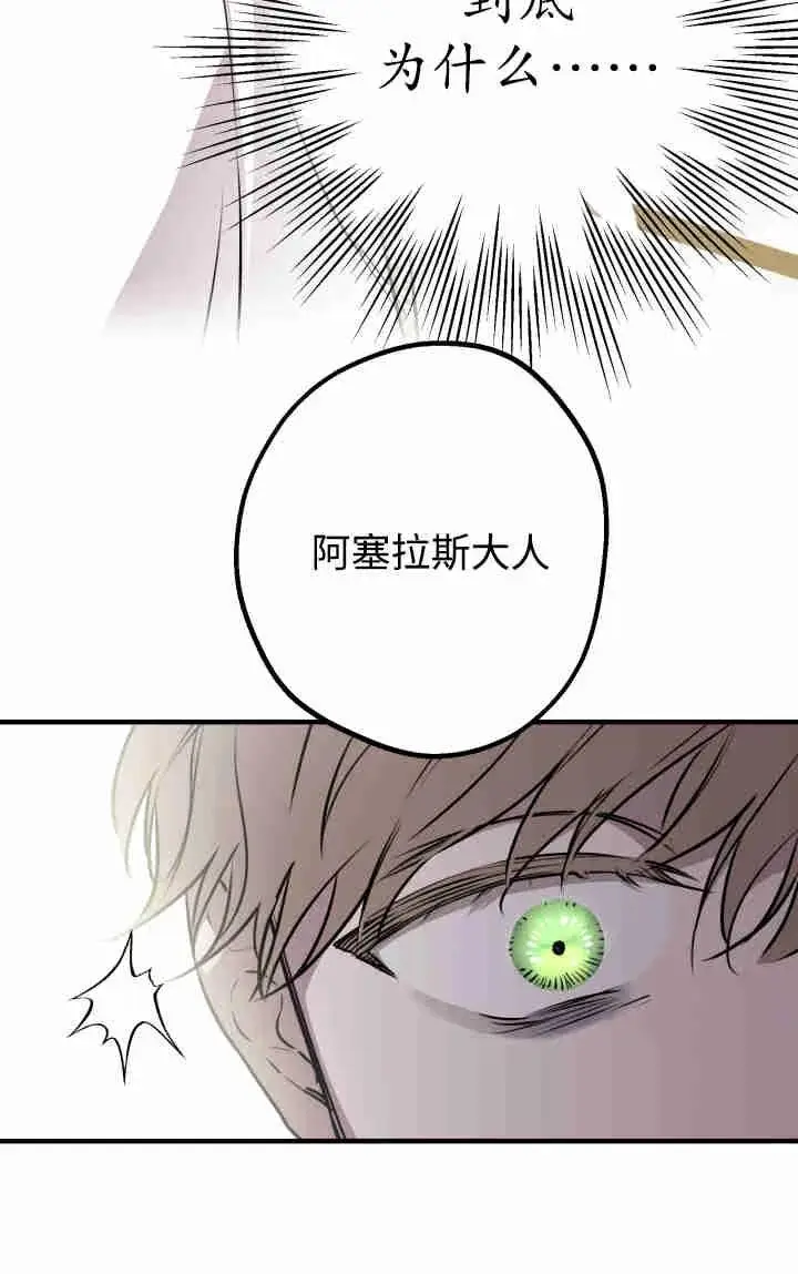 漫画《世界最强者们都为我倾倒》第157话第35张图
