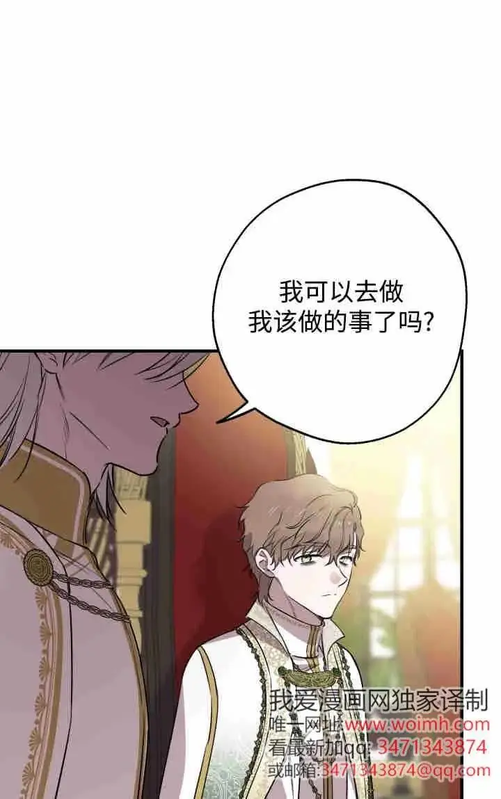 漫画《世界最强者们都为我倾倒》第157话第36张图