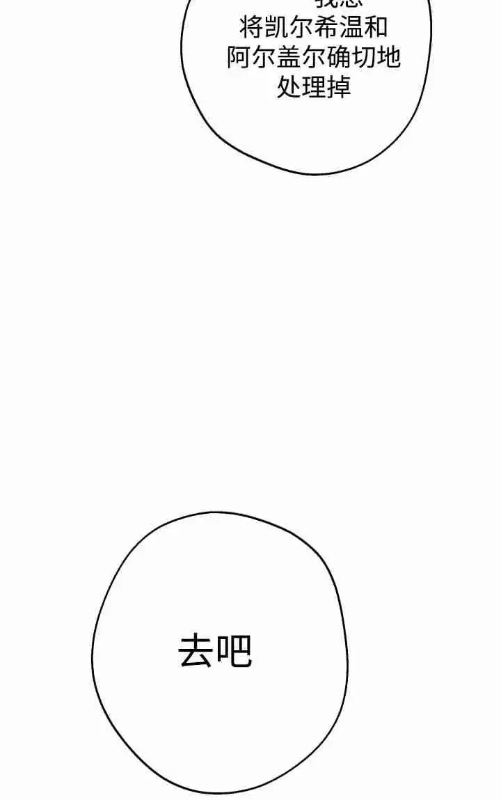 漫画《世界最强者们都为我倾倒》第157话第38张图