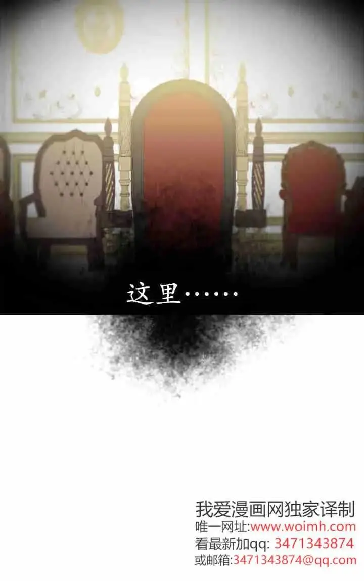 漫画《世界最强者们都为我倾倒》第157话第4张图