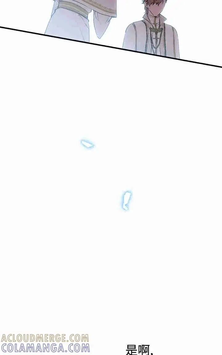 漫画《世界最强者们都为我倾倒》第157话第41张图