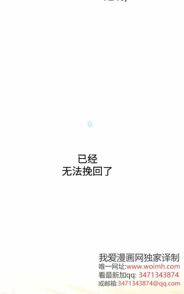 漫画《世界最强者们都为我倾倒》第157话第42张图