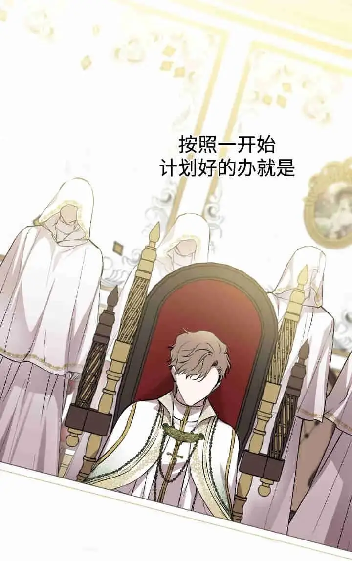漫画《世界最强者们都为我倾倒》第157话第43张图