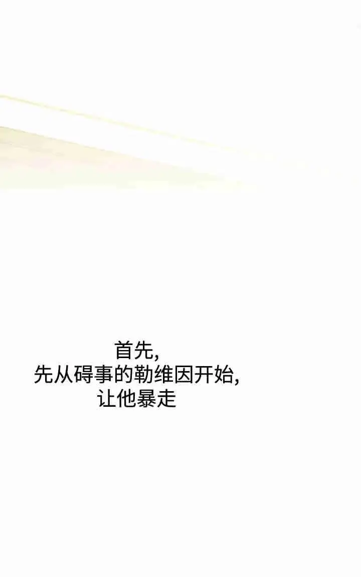 漫画《世界最强者们都为我倾倒》第157话第44张图