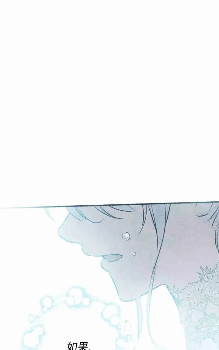 漫画《世界最强者们都为我倾倒》第157话第47张图