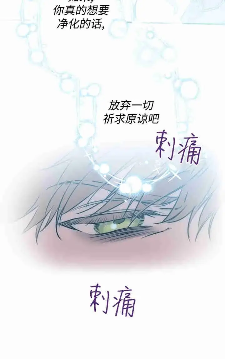 漫画《世界最强者们都为我倾倒》第157话第48张图