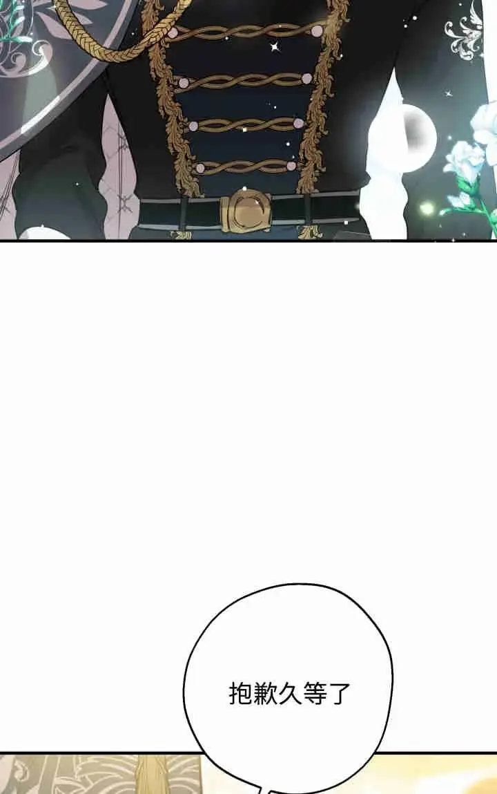 漫画《世界最强者们都为我倾倒》第157话第54张图