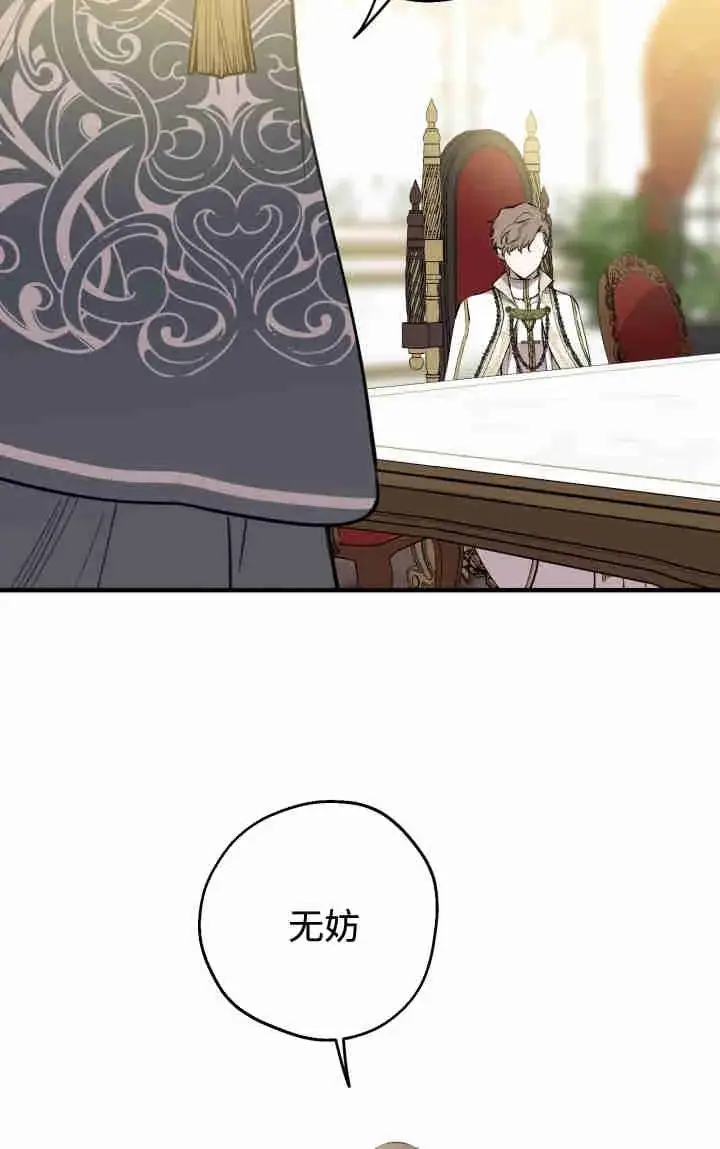 漫画《世界最强者们都为我倾倒》第157话第55张图