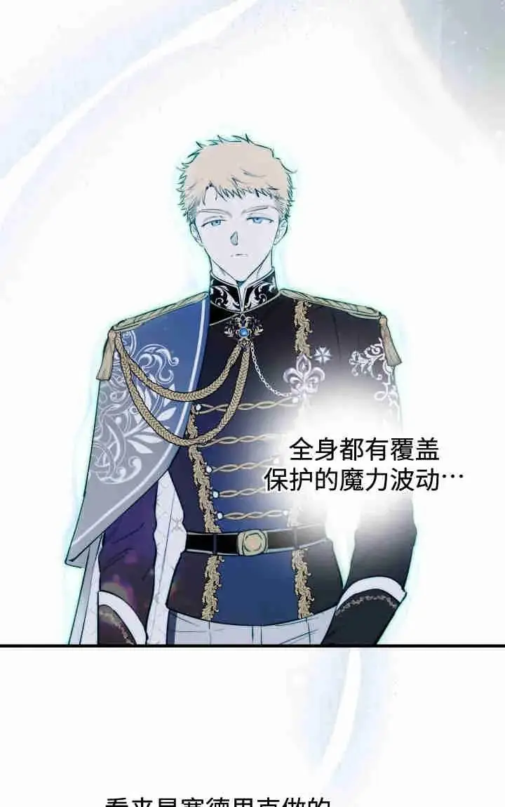 漫画《世界最强者们都为我倾倒》第157话第58张图