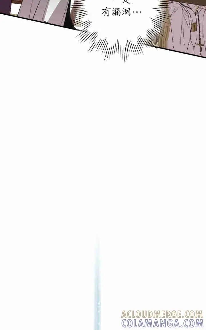 漫画《世界最强者们都为我倾倒》第157话第61张图