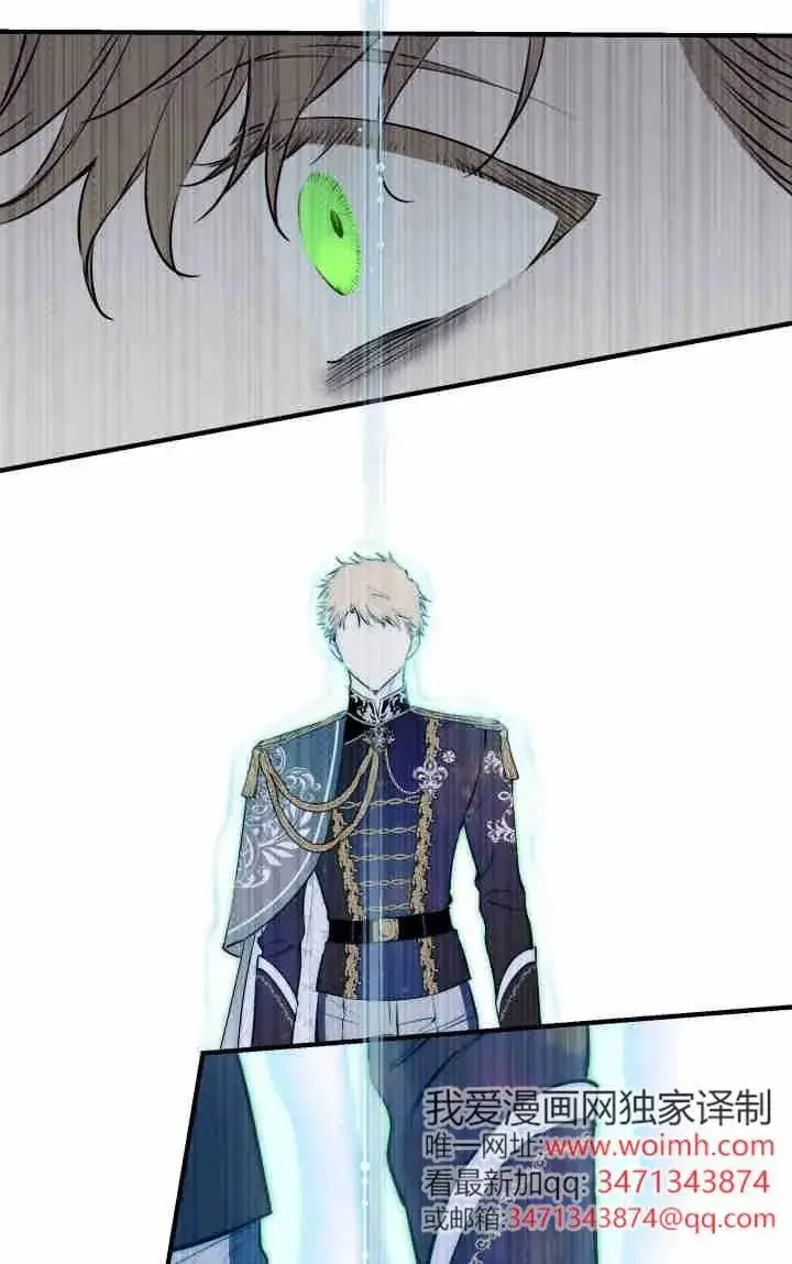 漫画《世界最强者们都为我倾倒》第157话第62张图