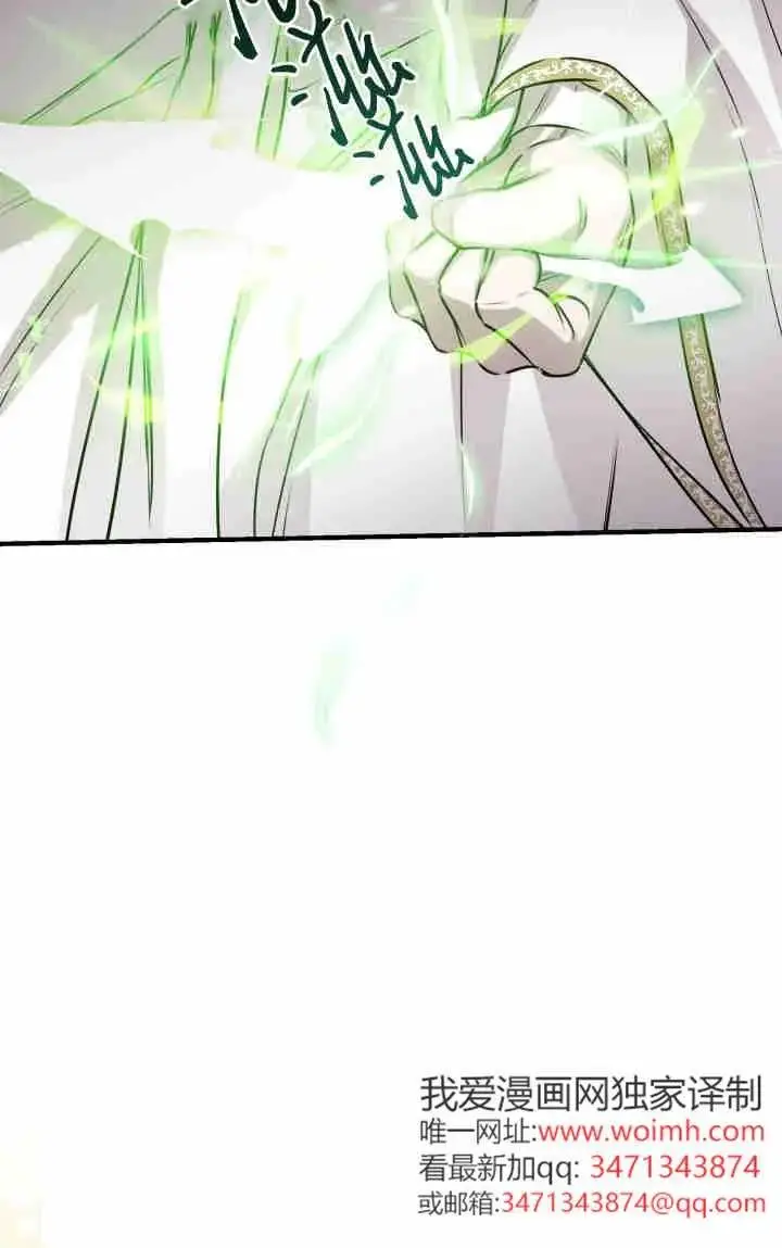 漫画《世界最强者们都为我倾倒》第157话第66张图