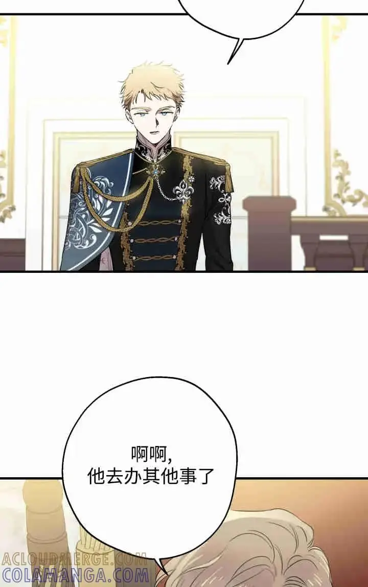 漫画《世界最强者们都为我倾倒》第157话第69张图