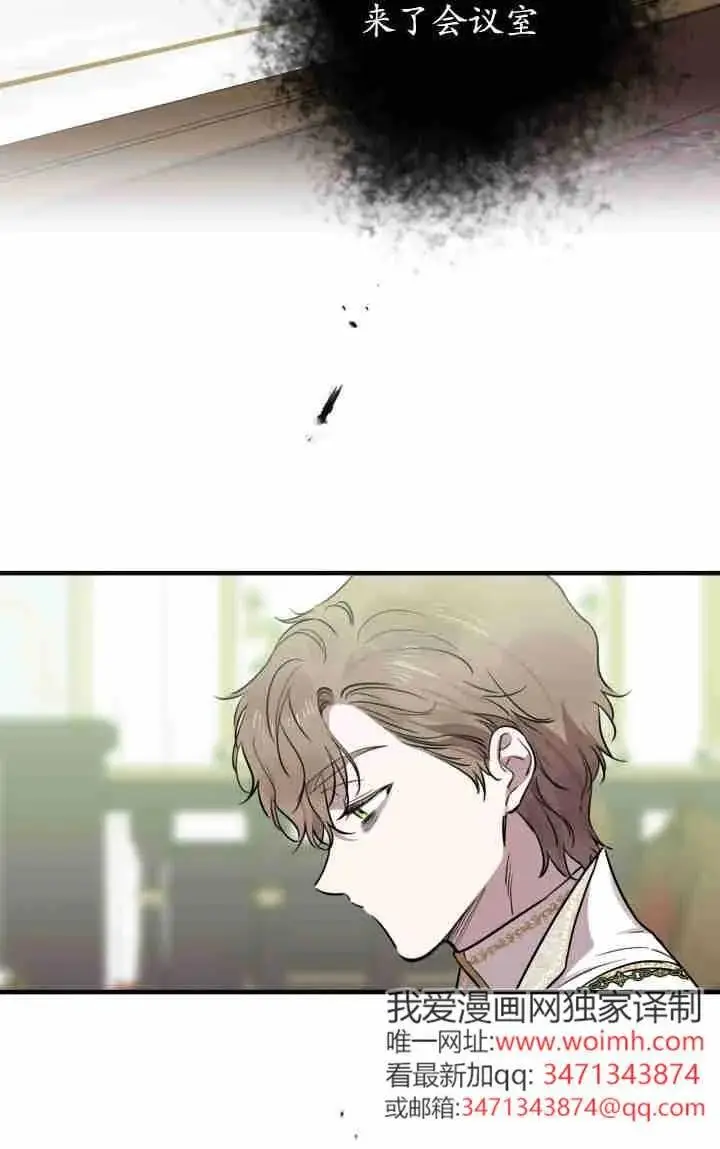 漫画《世界最强者们都为我倾倒》第157话第7张图